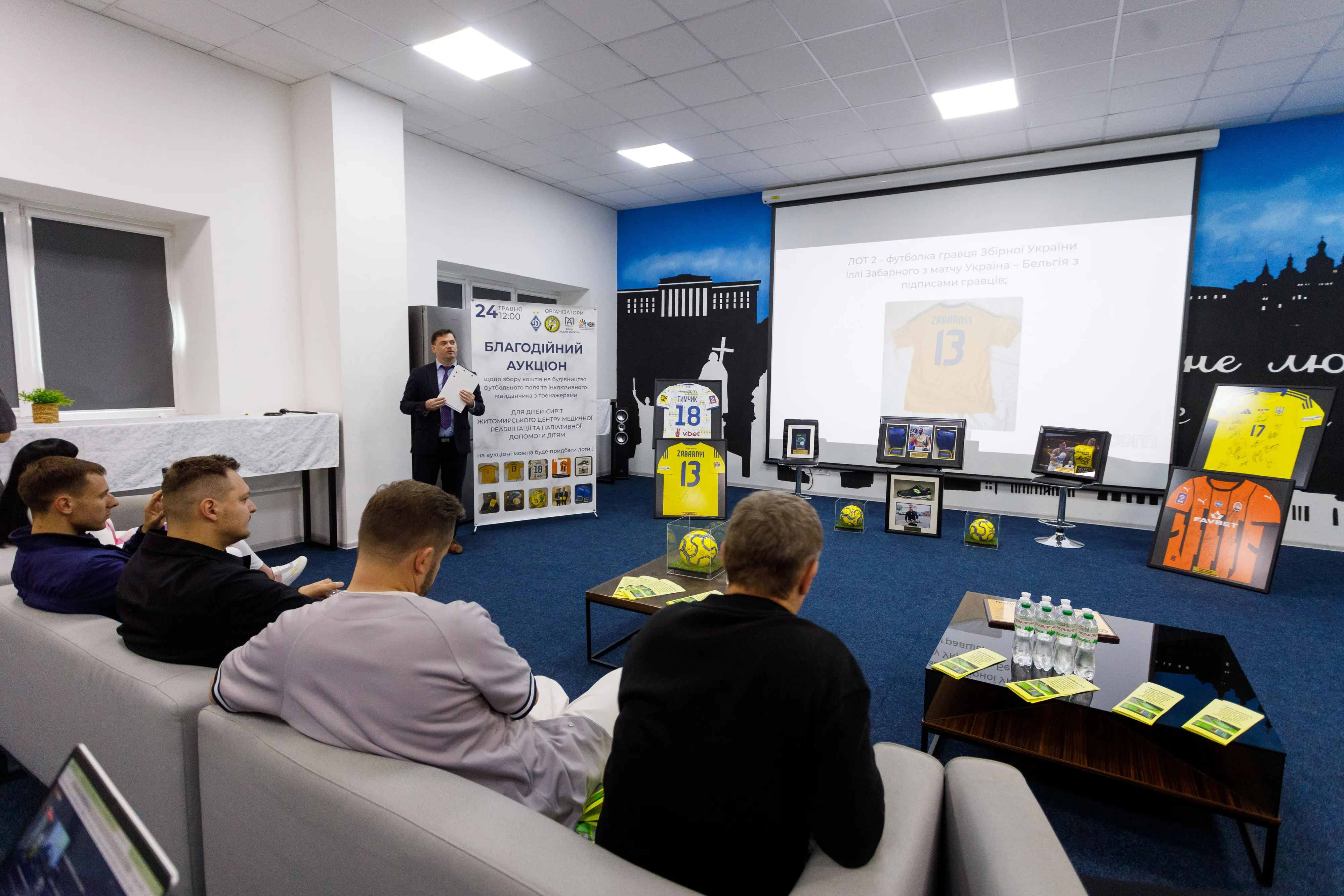 Фонд Андрія Матюхи підтримав аукціон для дітей-сиріт