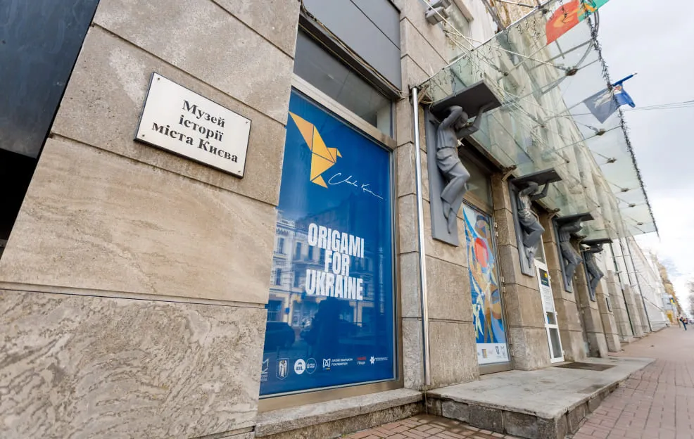 Благодійна арт-інсталяція «ORIGAMI for UKRAINE»
